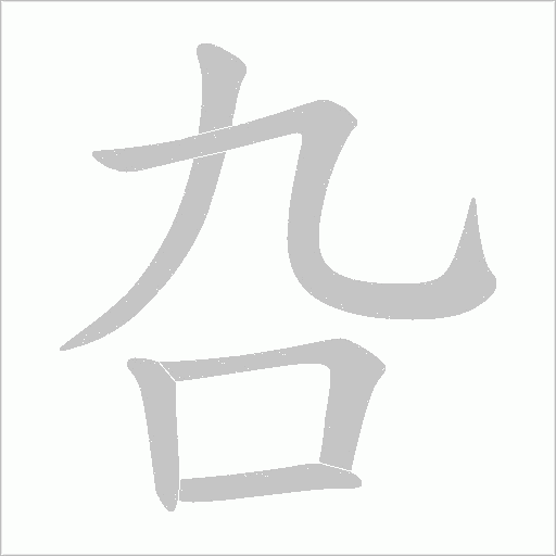 出