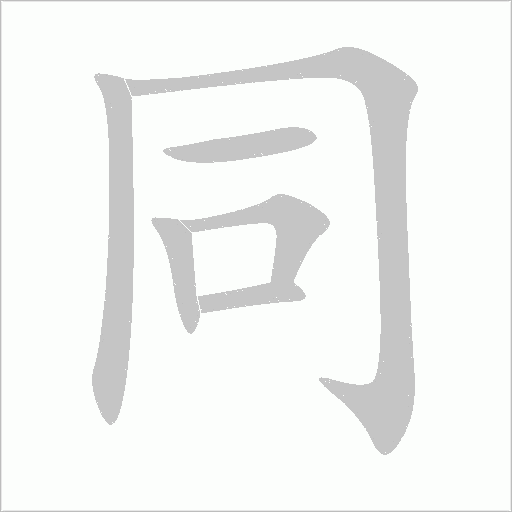 出