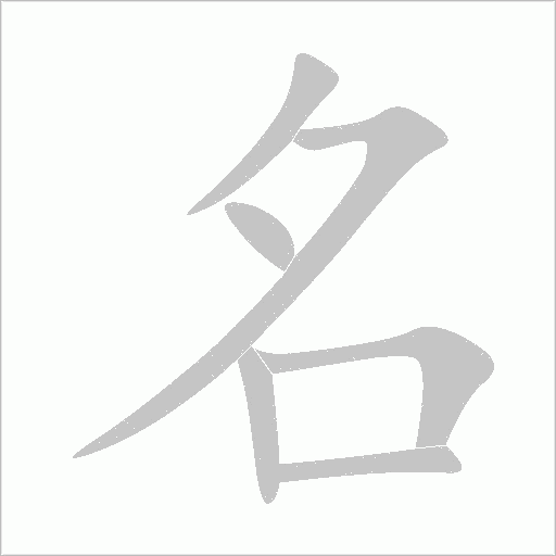 出