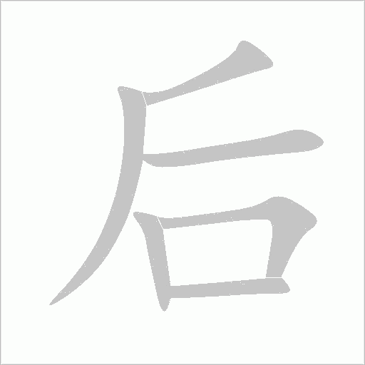 出