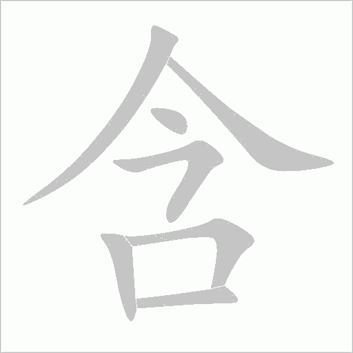 出