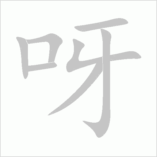 出