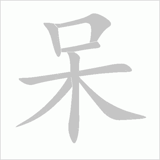 出