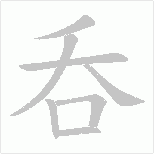 出