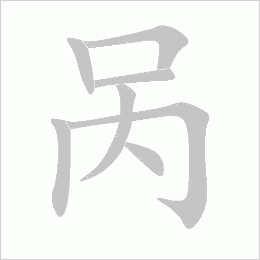 出