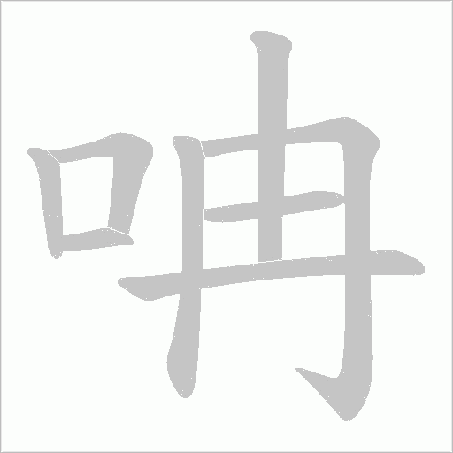 出