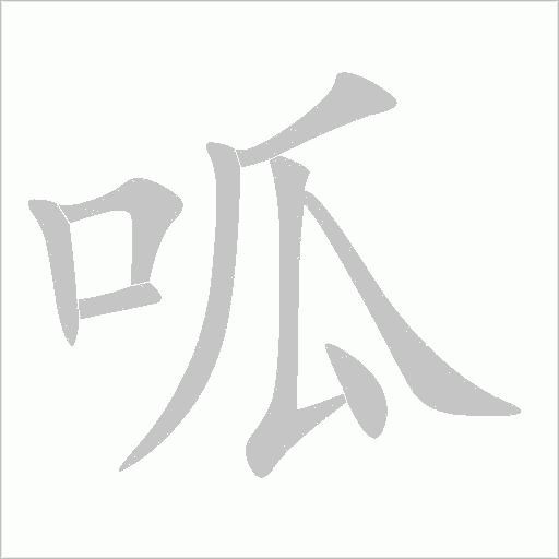 出