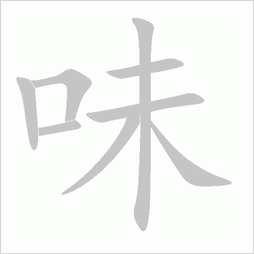 出