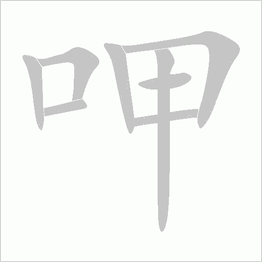 出