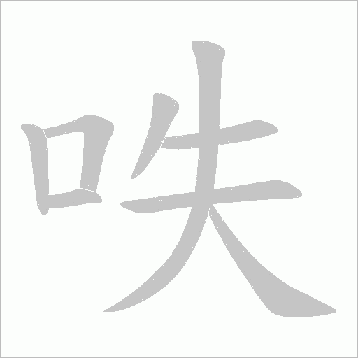 出