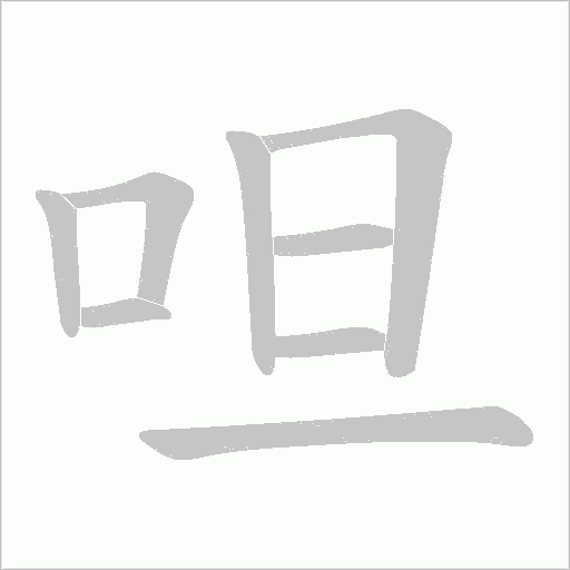 出
