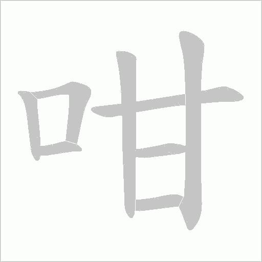 出
