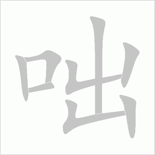 出