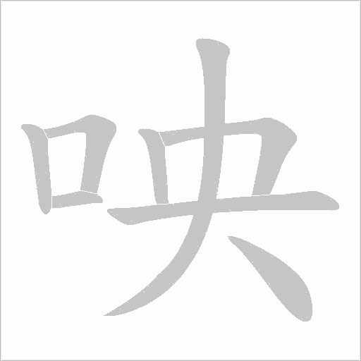 出