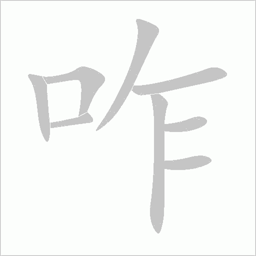 出