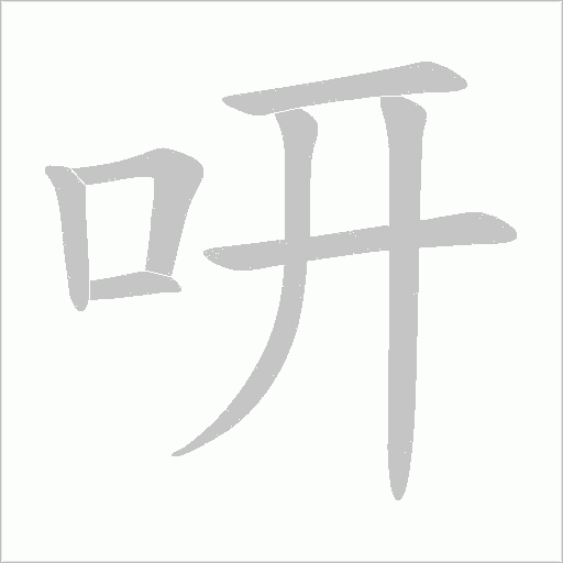 出