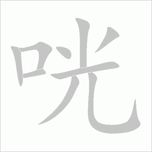 出