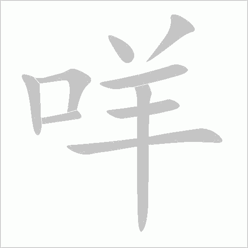出