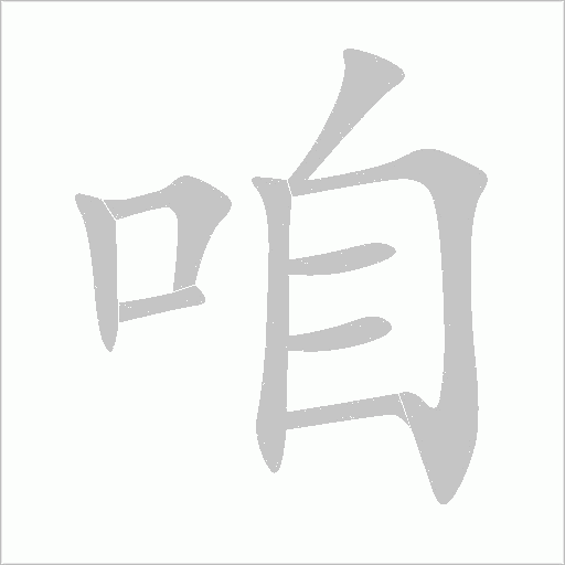 出