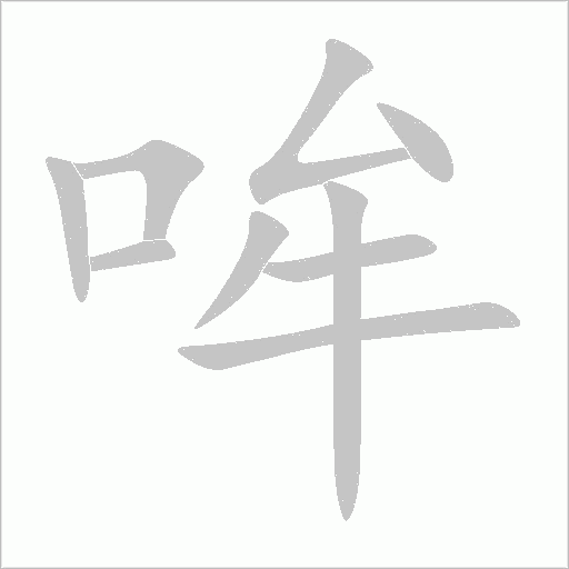 出