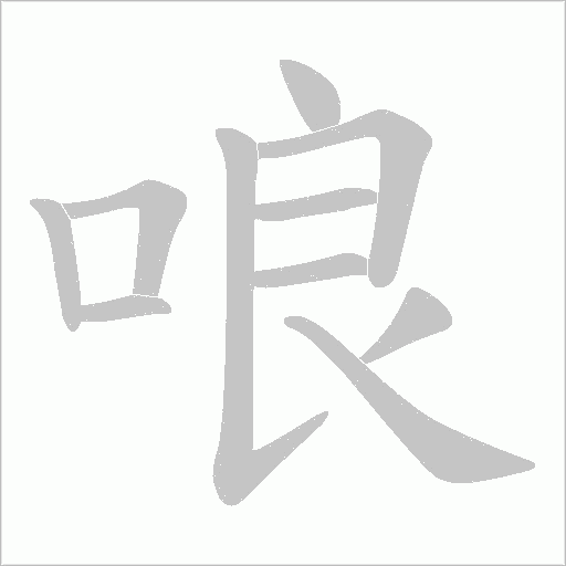 出