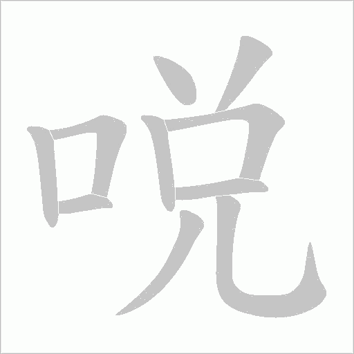 出