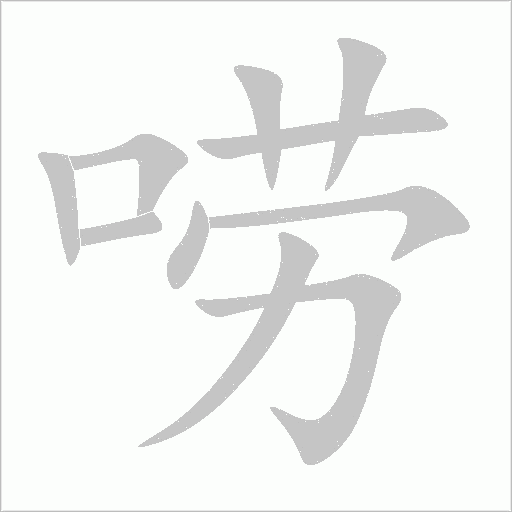 出
