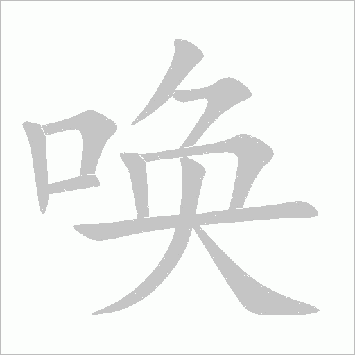 出