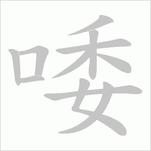 出