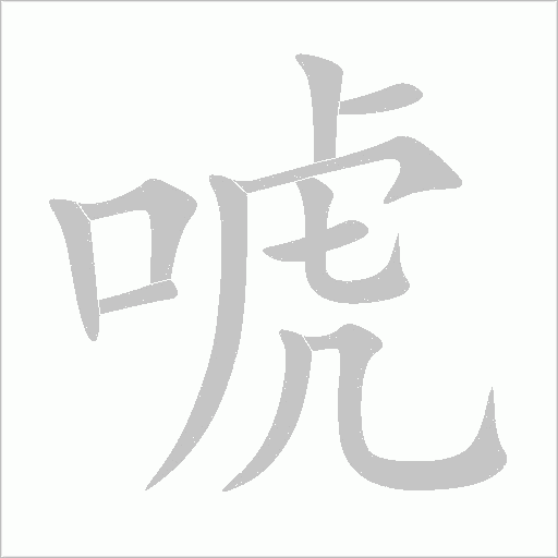 出