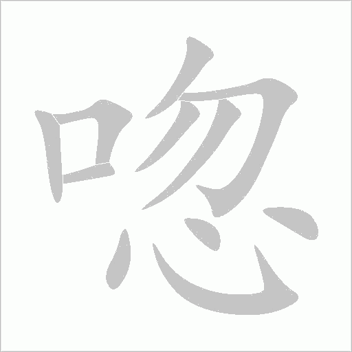出