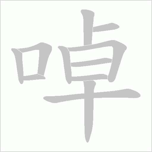 出