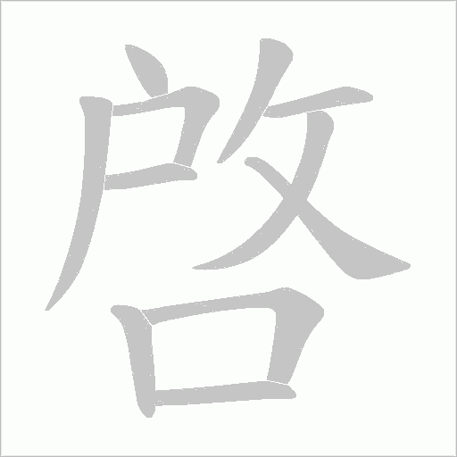 出