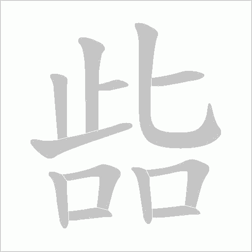 出