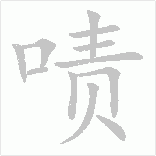 出