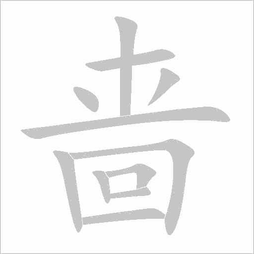 出