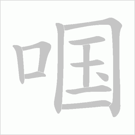 出