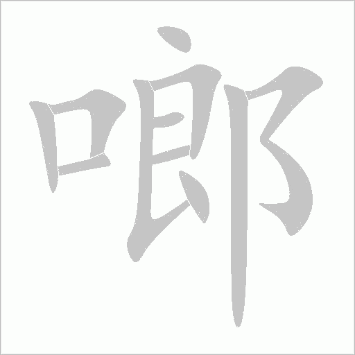 出