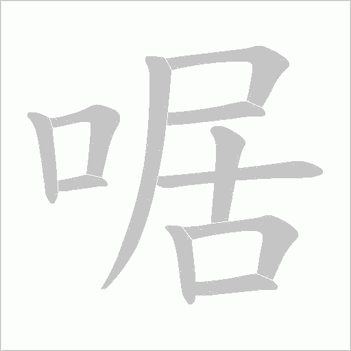 出