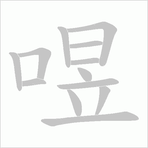 出