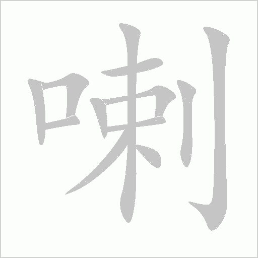 出