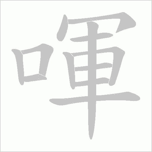 出