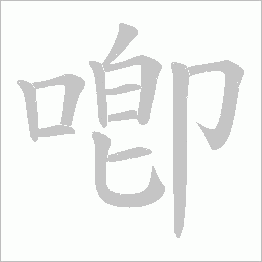出