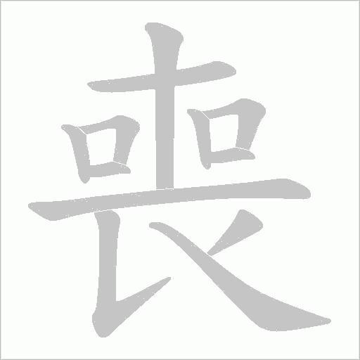 出