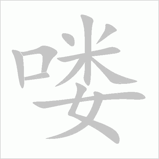 出