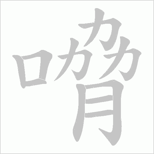 出