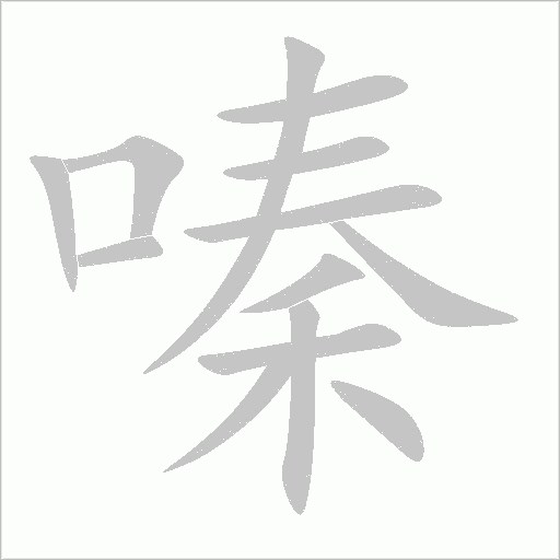 出