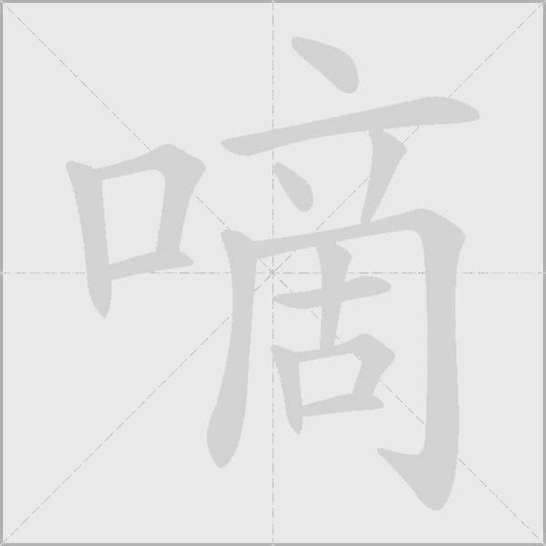 出
