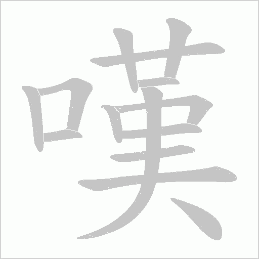 出