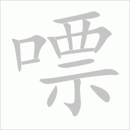 出